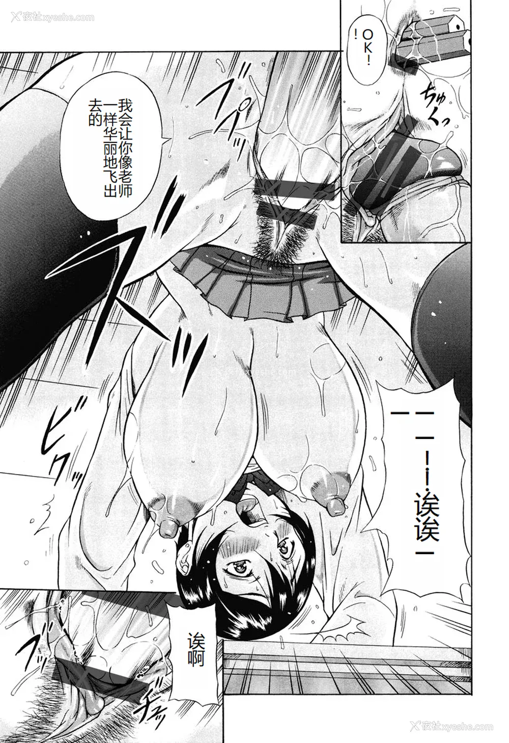 203P - [茜しゅうへい] 菊性天女 [DL版] [中国翻訳]