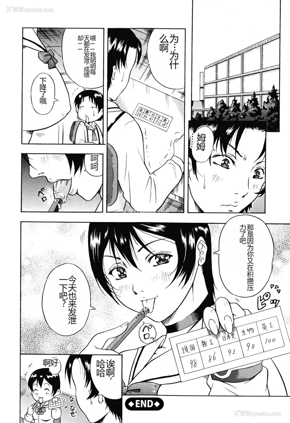 210P - [茜しゅうへい] 菊性天女 [DL版] [中国翻訳]