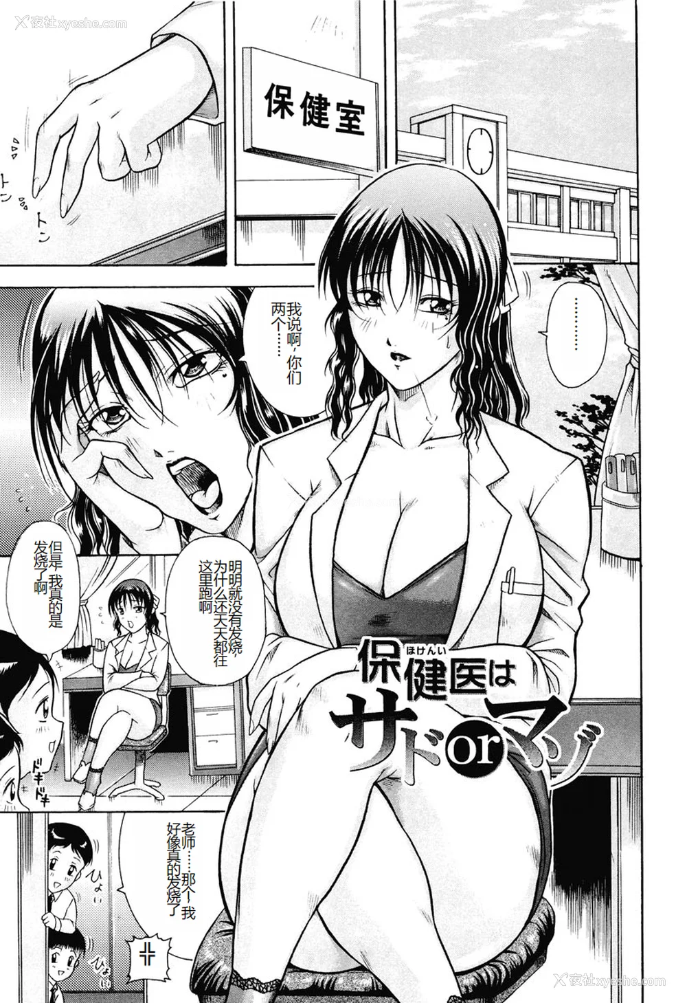 211P - [茜しゅうへい] 菊性天女 [DL版] [中国翻訳]