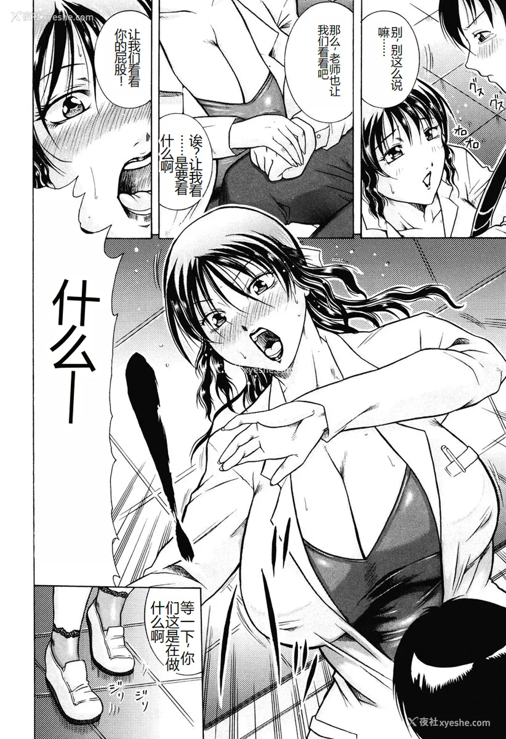 216P - [茜しゅうへい] 菊性天女 [DL版] [中国翻訳]