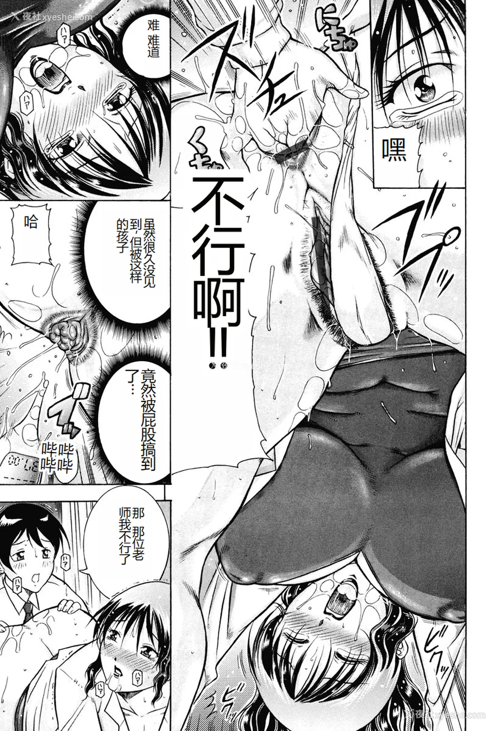 221P - [茜しゅうへい] 菊性天女 [DL版] [中国翻訳]