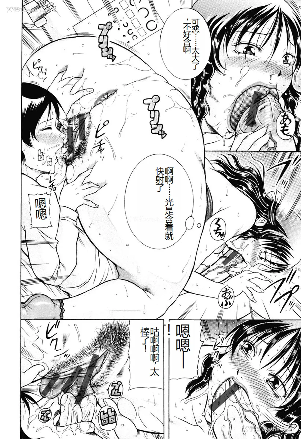 228P - [茜しゅうへい] 菊性天女 [DL版] [中国翻訳]