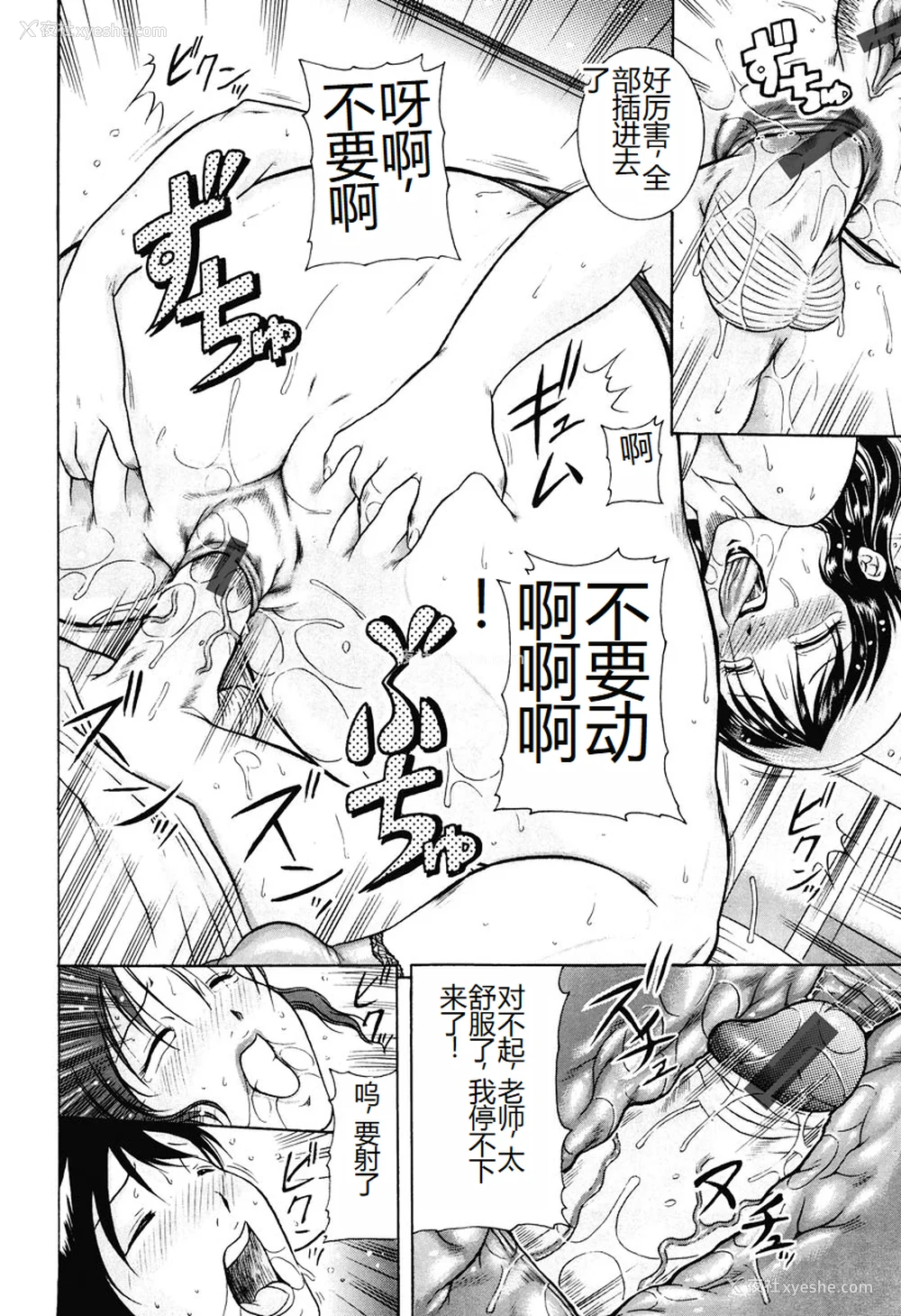 232P - [茜しゅうへい] 菊性天女 [DL版] [中国翻訳]