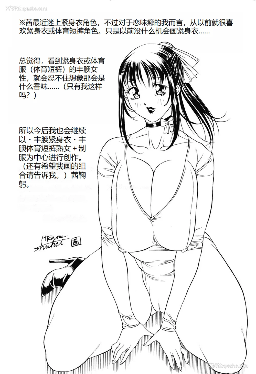 244P - [茜しゅうへい] 菊性天女 [DL版] [中国翻訳]