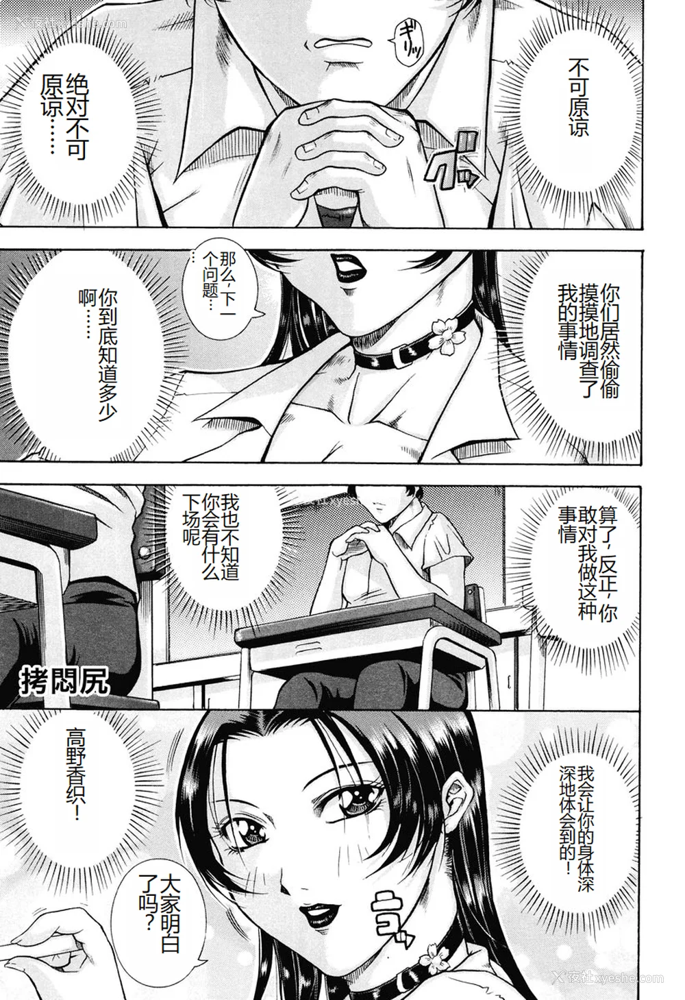 39P - [茜しゅうへい] 菊性天女 [DL版] [中国翻訳]