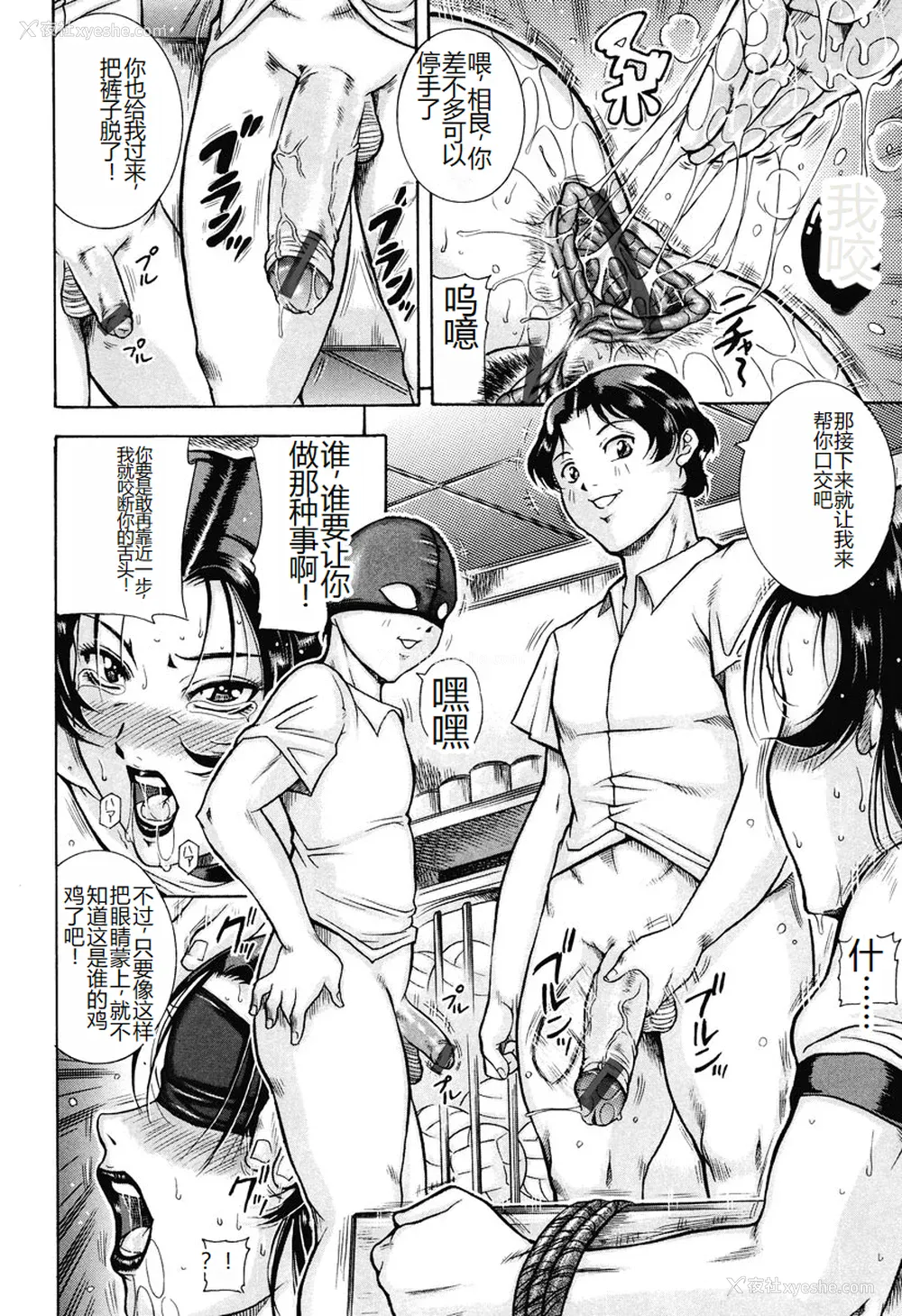 58P - [茜しゅうへい] 菊性天女 [DL版] [中国翻訳]