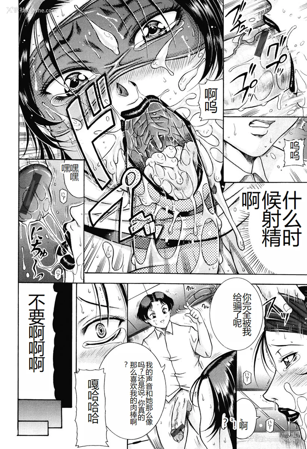 62P - [茜しゅうへい] 菊性天女 [DL版] [中国翻訳]