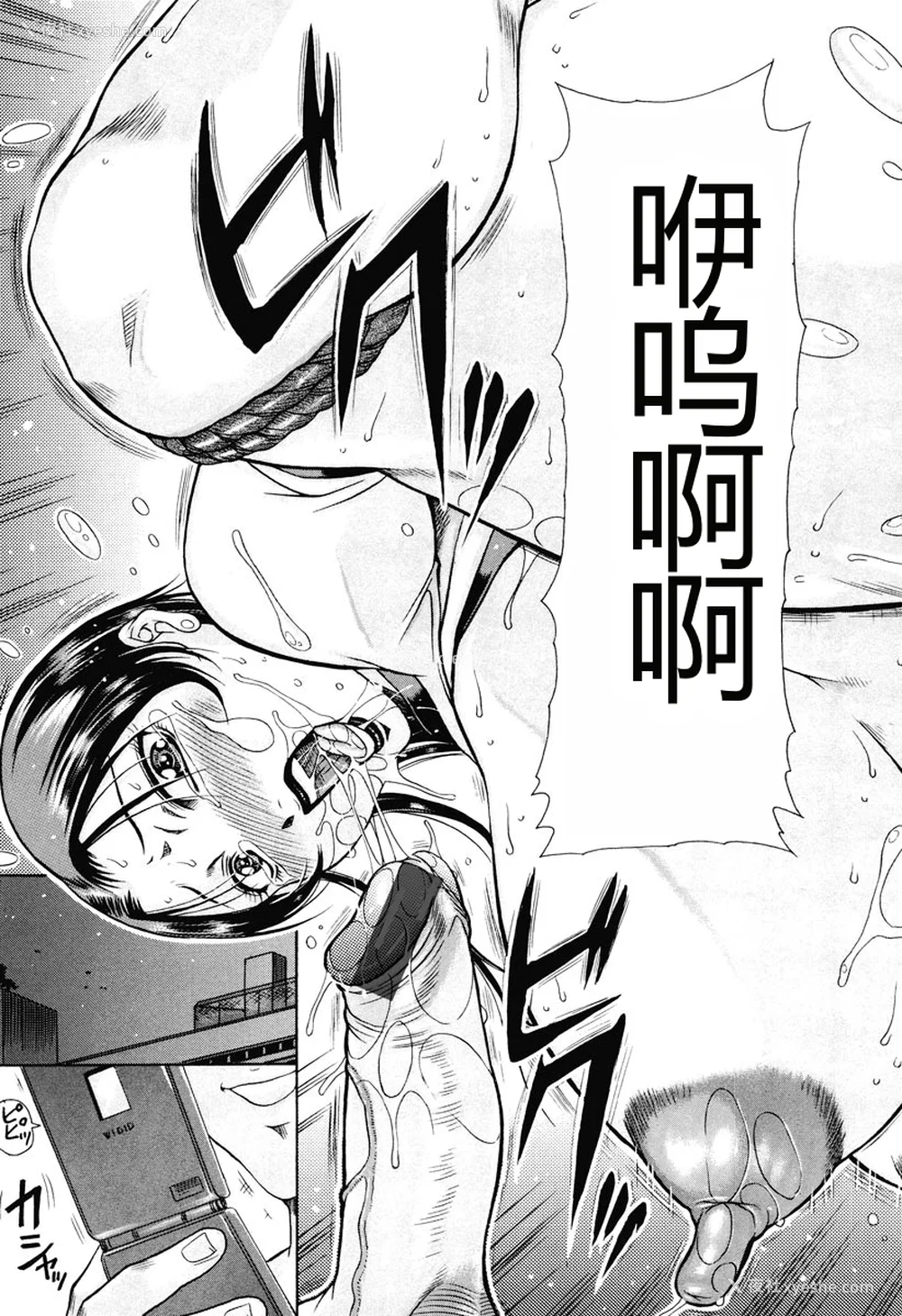 75P - [茜しゅうへい] 菊性天女 [DL版] [中国翻訳]