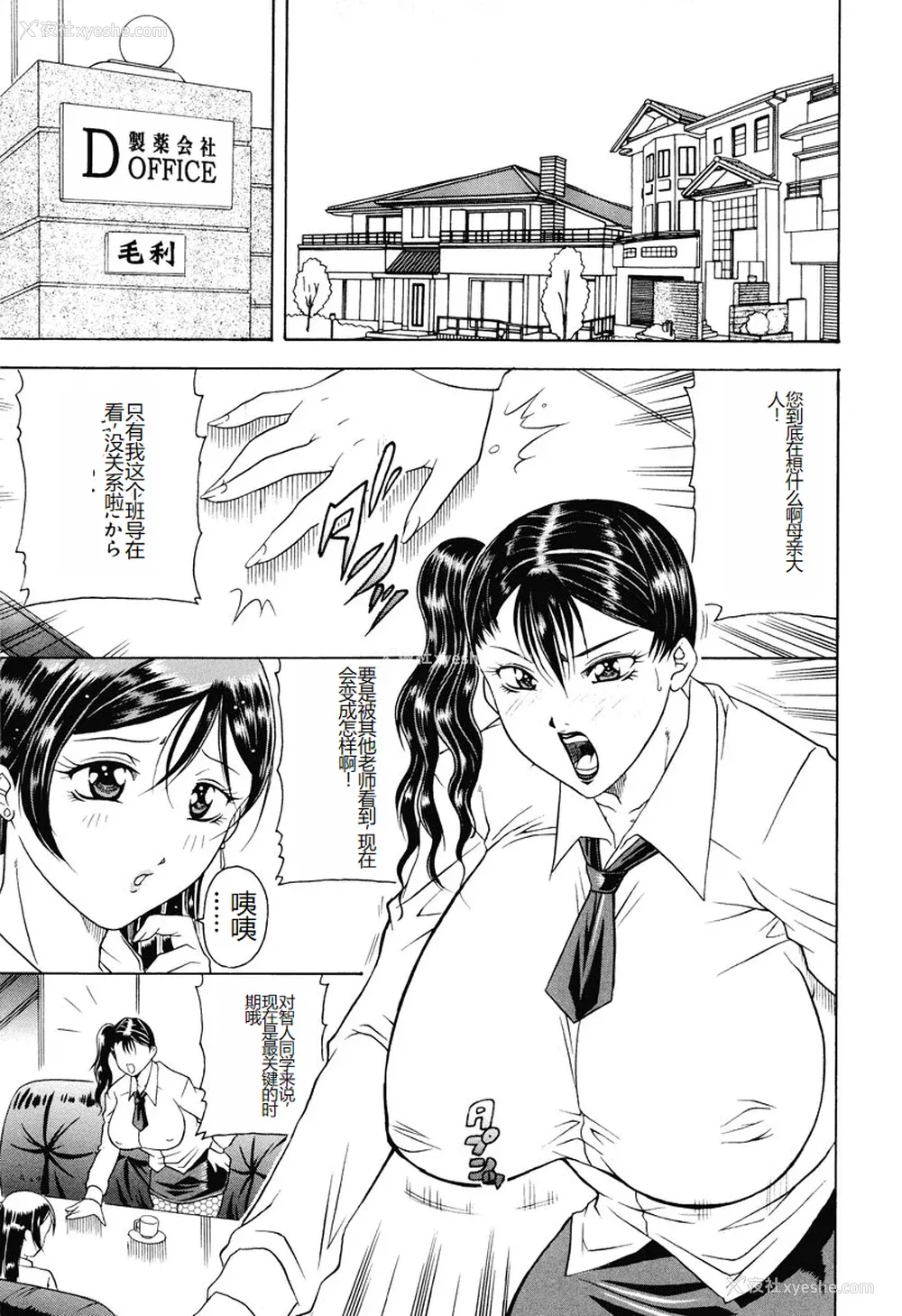 7P - [茜しゅうへい] 菊性天女 [DL版] [中国翻訳]