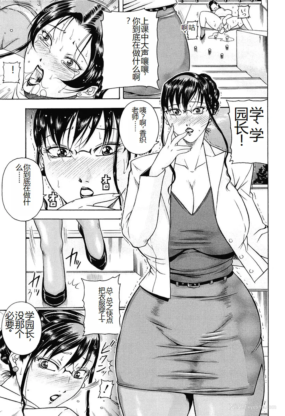 83P - [茜しゅうへい] 菊性天女 [DL版] [中国翻訳]