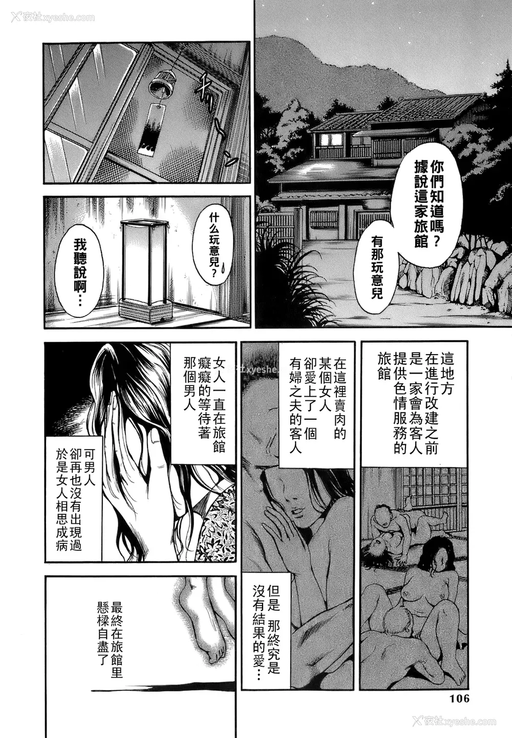 109P - [TAKUMI] 谁かの奥さん [中国翻訳]
