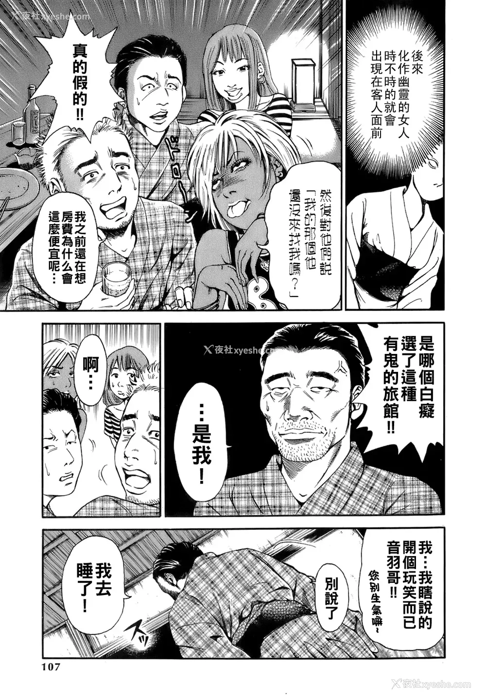 110P - [TAKUMI] 谁かの奥さん [中国翻訳]