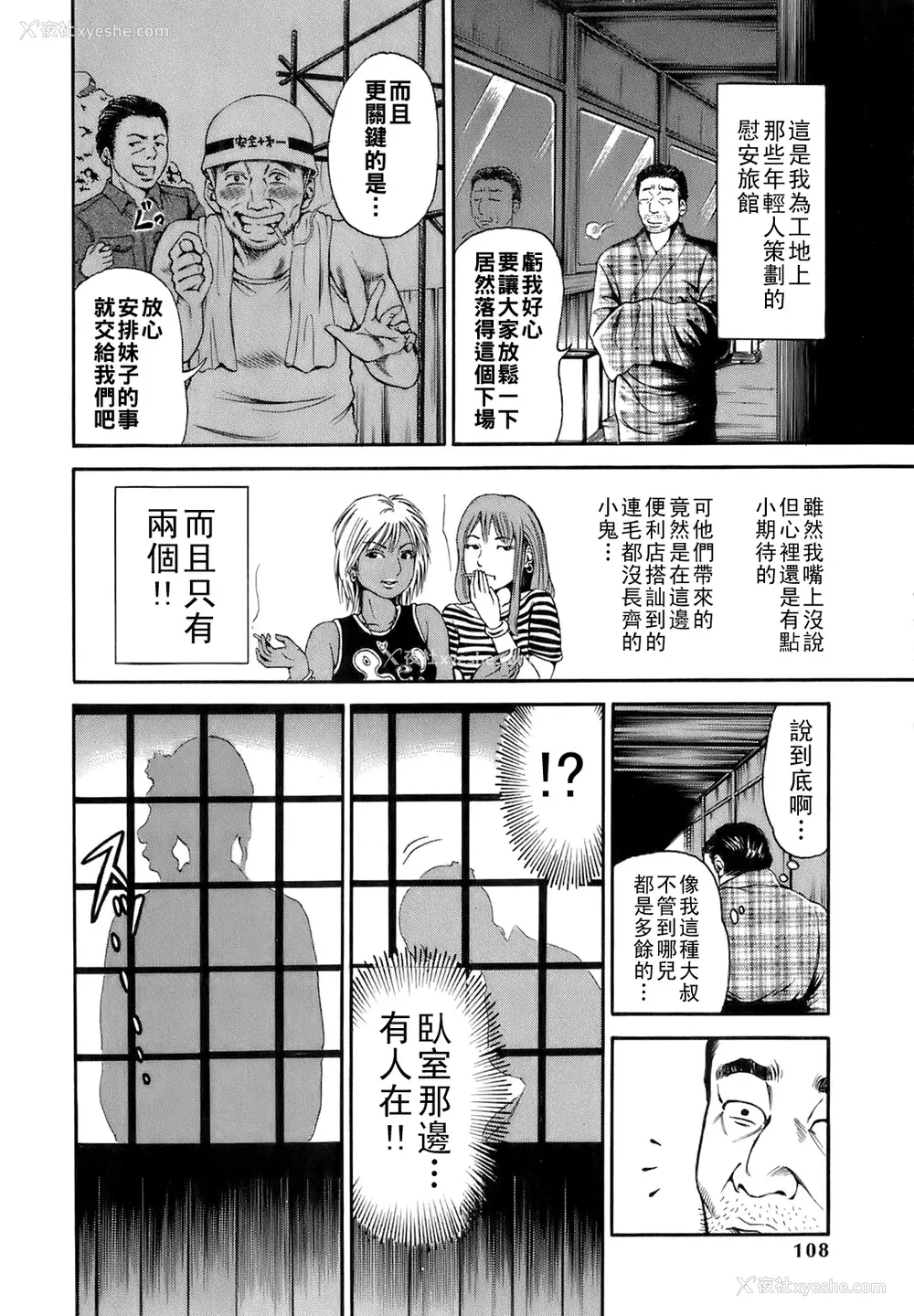 111P - [TAKUMI] 谁かの奥さん [中国翻訳]