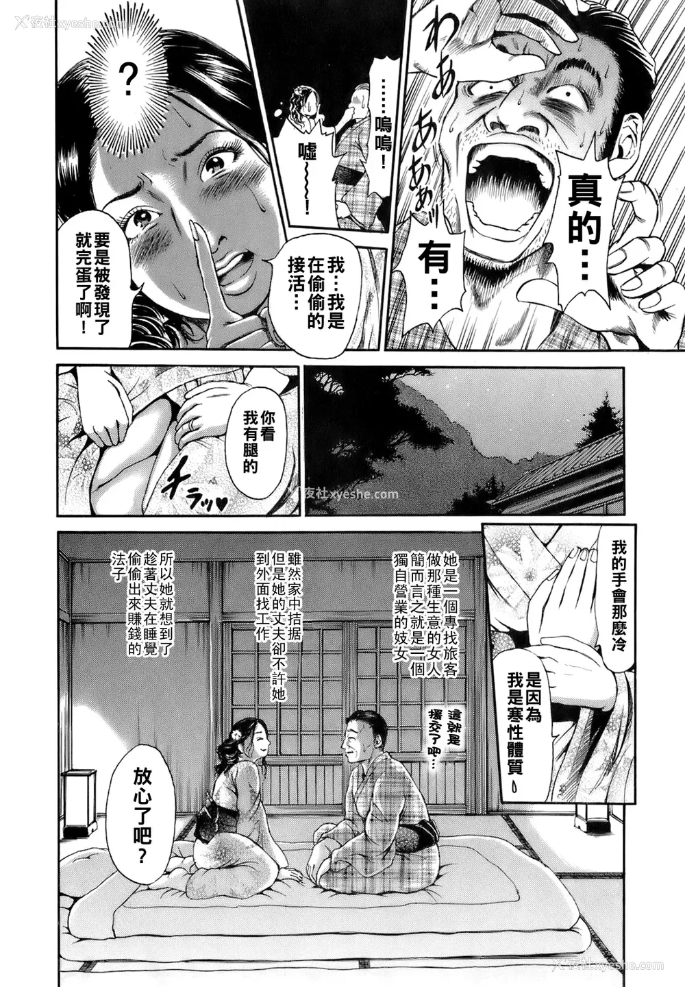 113P - [TAKUMI] 谁かの奥さん [中国翻訳]