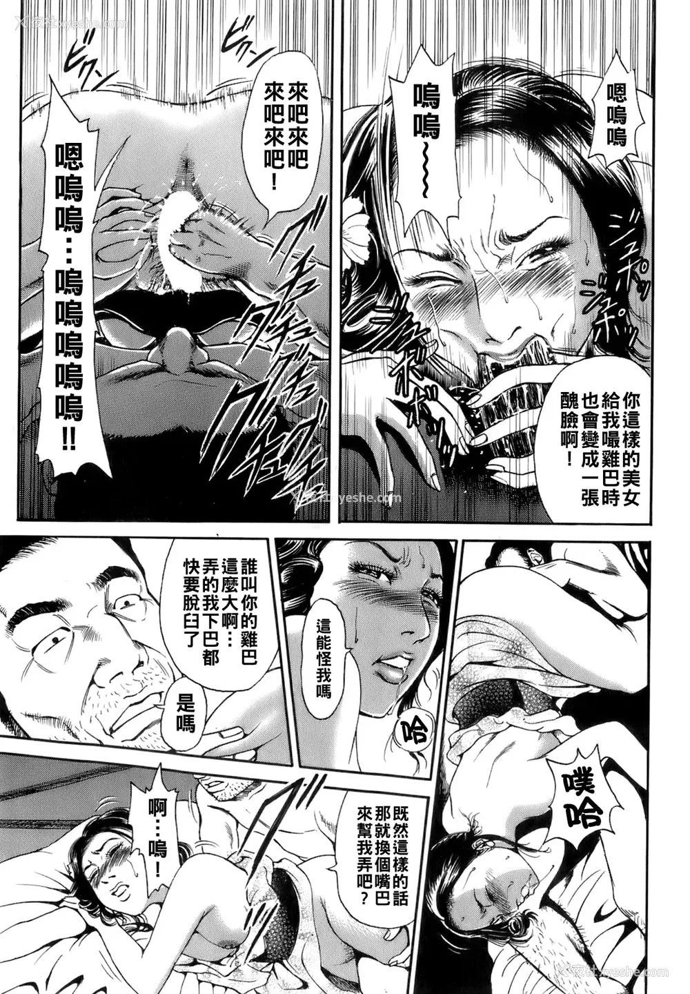 116P - [TAKUMI] 谁かの奥さん [中国翻訳]