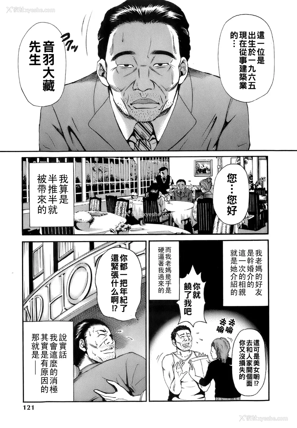 124P - [TAKUMI] 谁かの奥さん [中国翻訳]