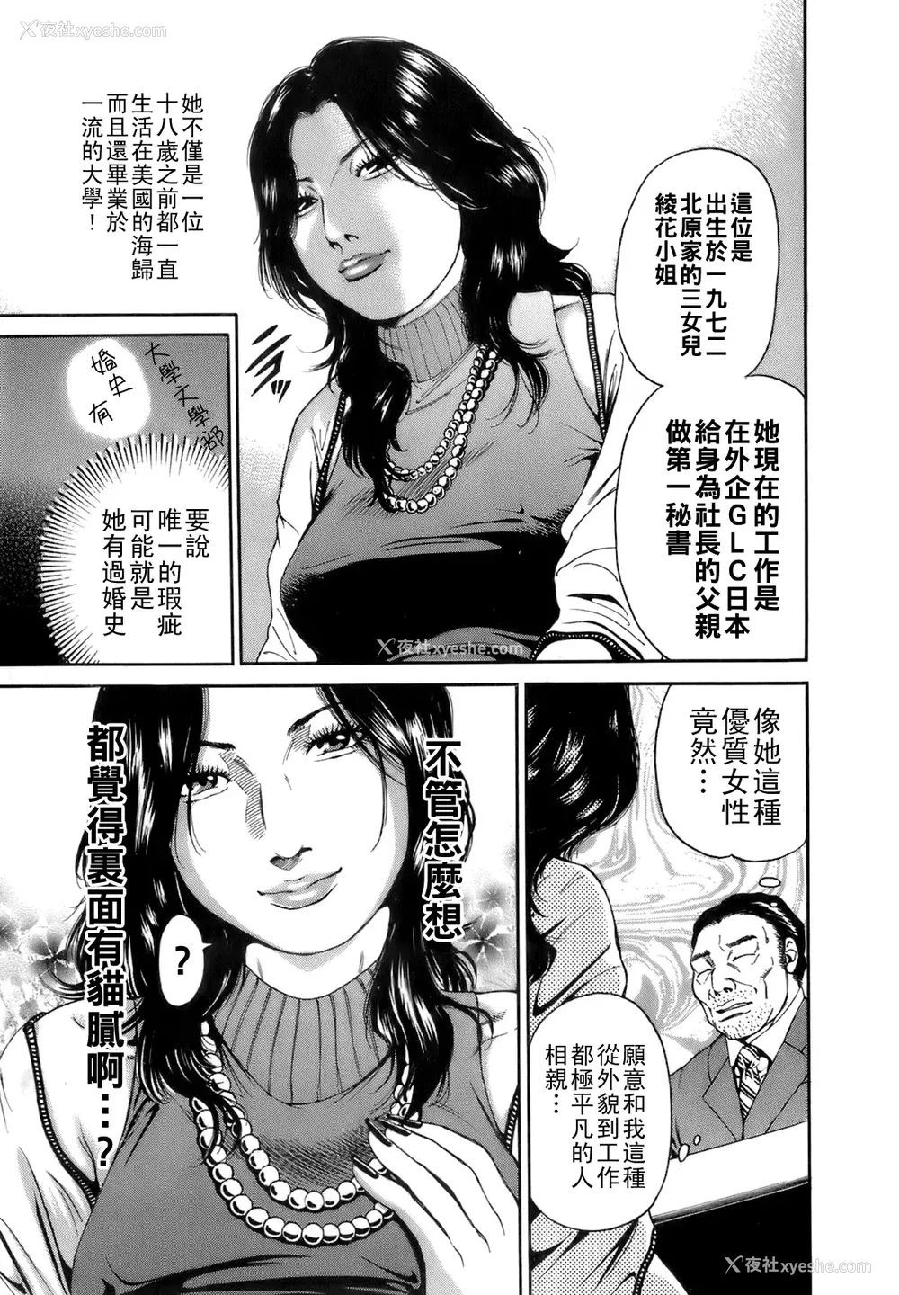 126P - [TAKUMI] 谁かの奥さん [中国翻訳]