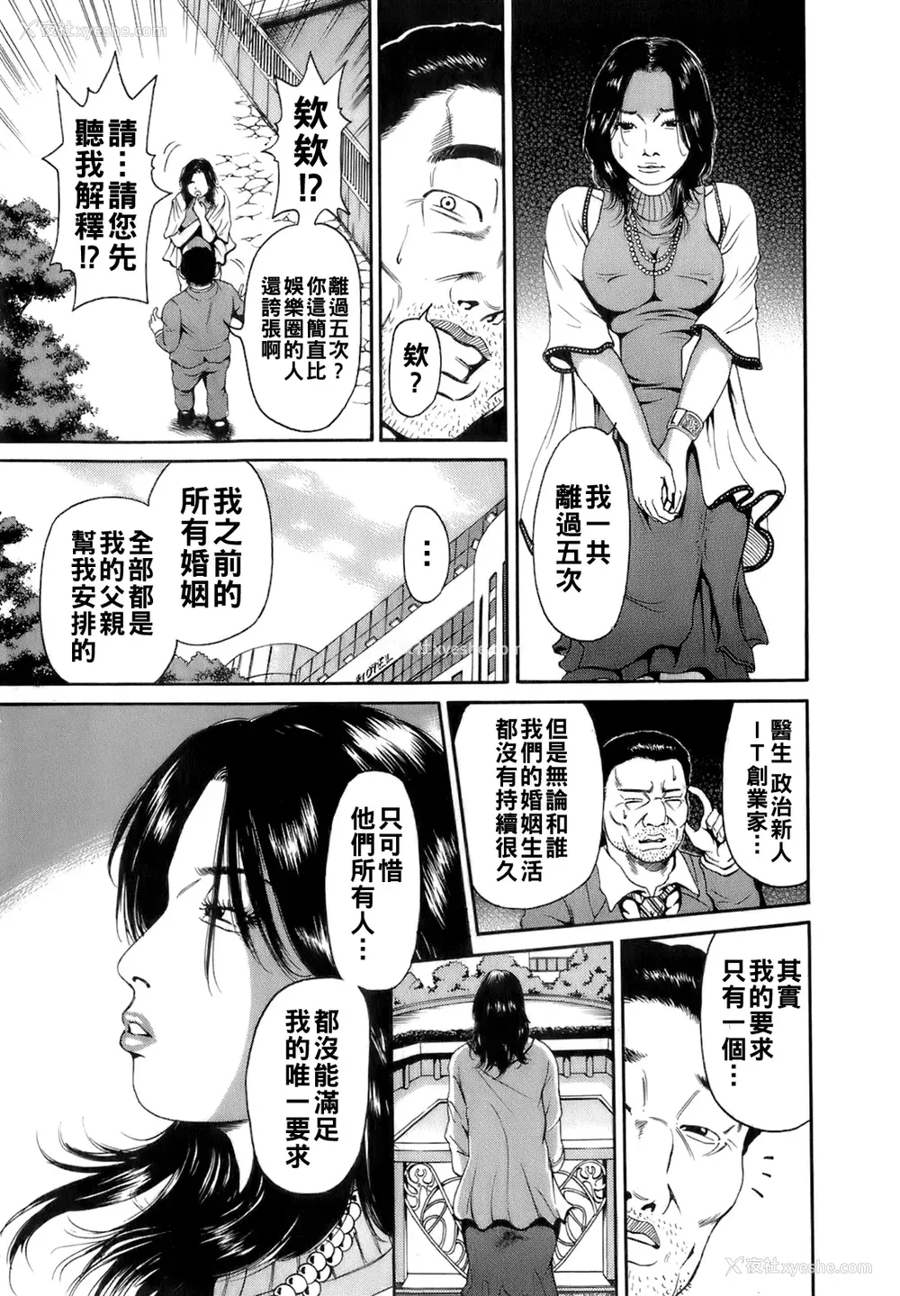 128P - [TAKUMI] 谁かの奥さん [中国翻訳]