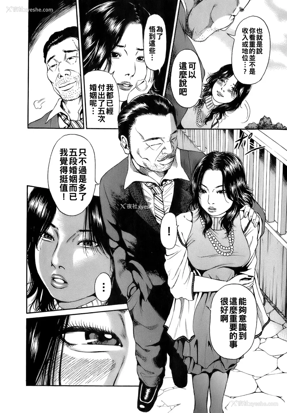 129P - [TAKUMI] 谁かの奥さん [中国翻訳]