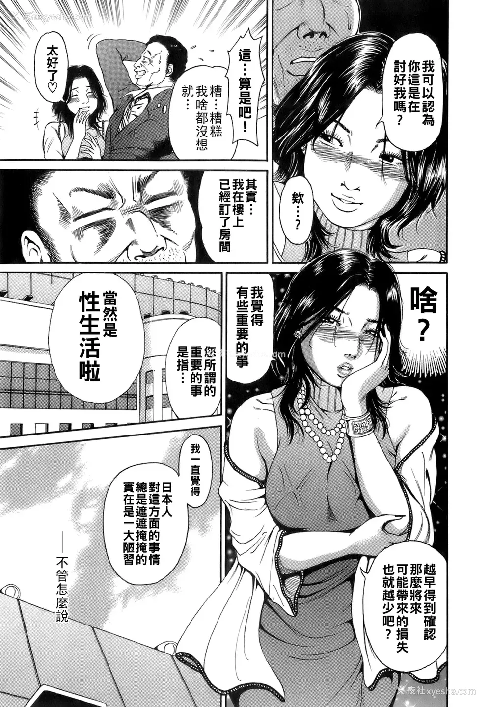 130P - [TAKUMI] 谁かの奥さん [中国翻訳]