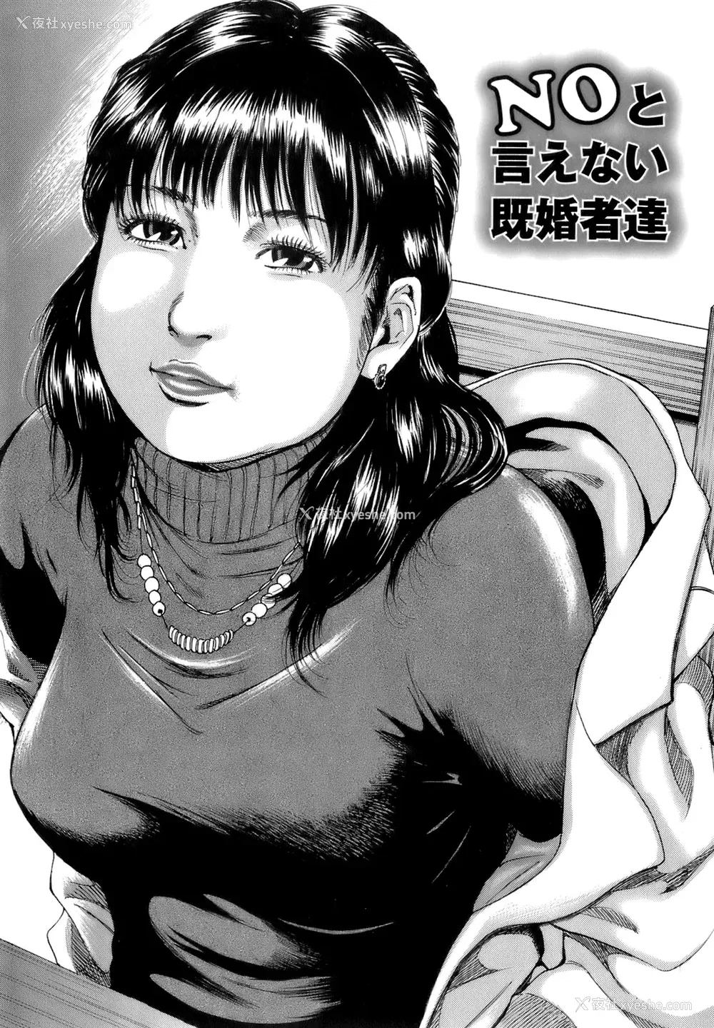 140P - [TAKUMI] 谁かの奥さん [中国翻訳]