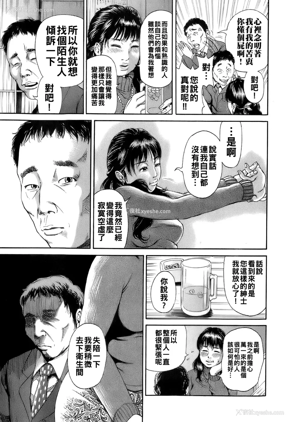 144P - [TAKUMI] 谁かの奥さん [中国翻訳]