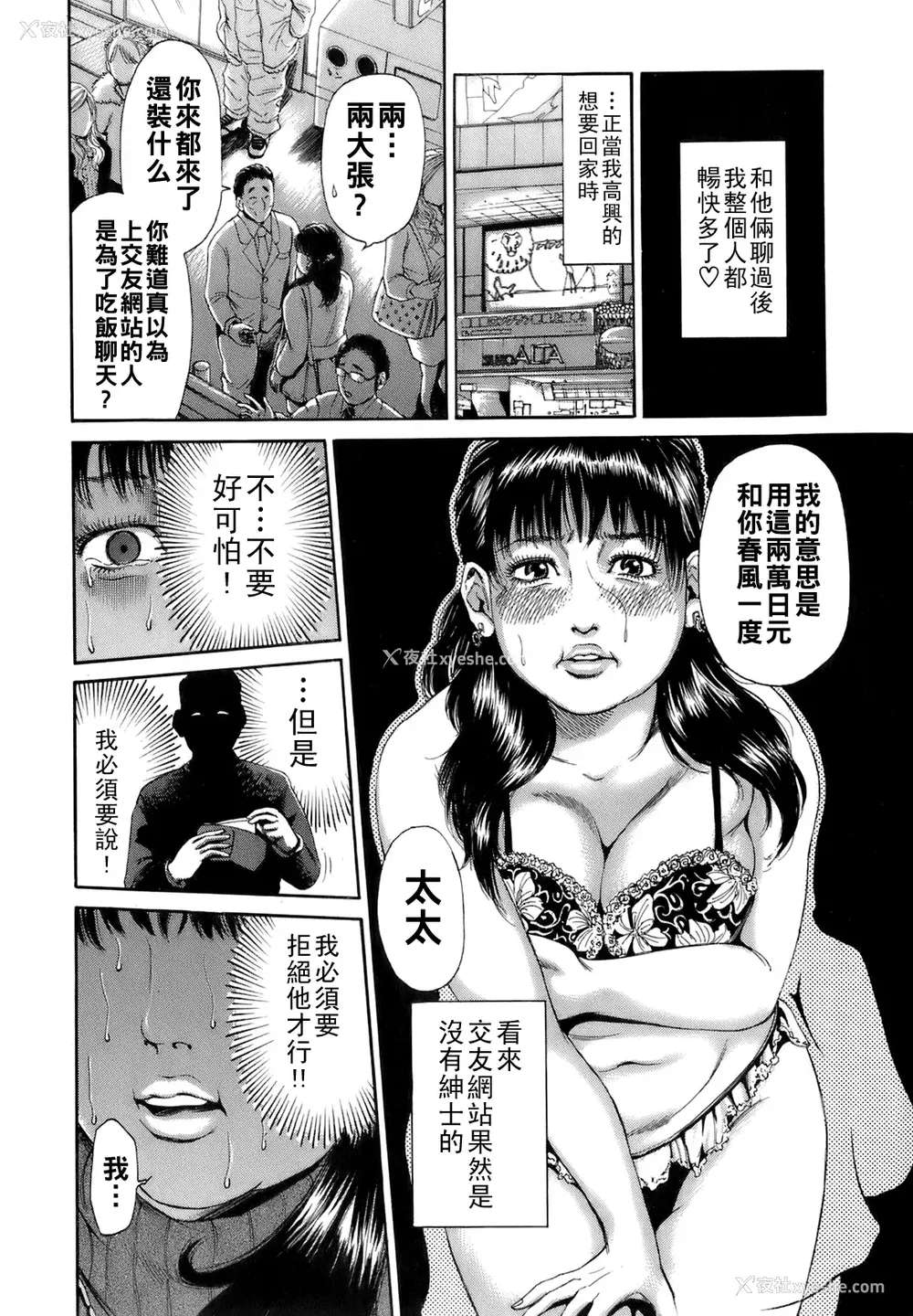 145P - [TAKUMI] 谁かの奥さん [中国翻訳]