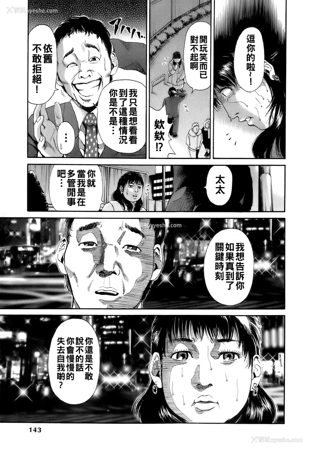 146P - [TAKUMI] 谁かの奥さん [中国翻訳]