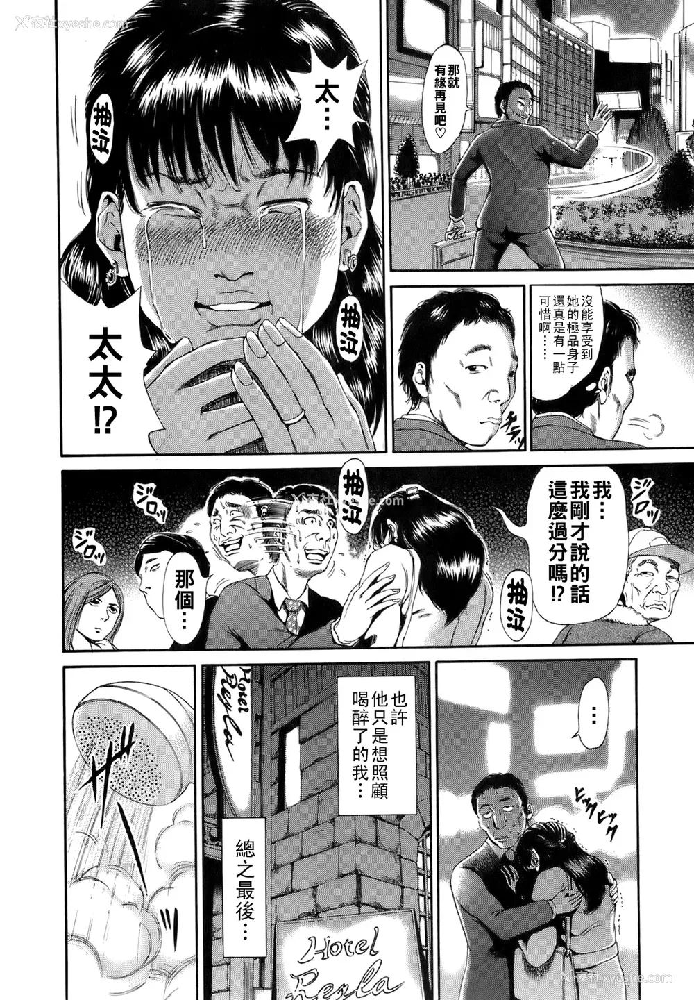 147P - [TAKUMI] 谁かの奥さん [中国翻訳]