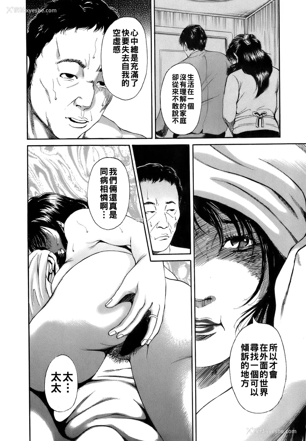 151P - [TAKUMI] 谁かの奥さん [中国翻訳]