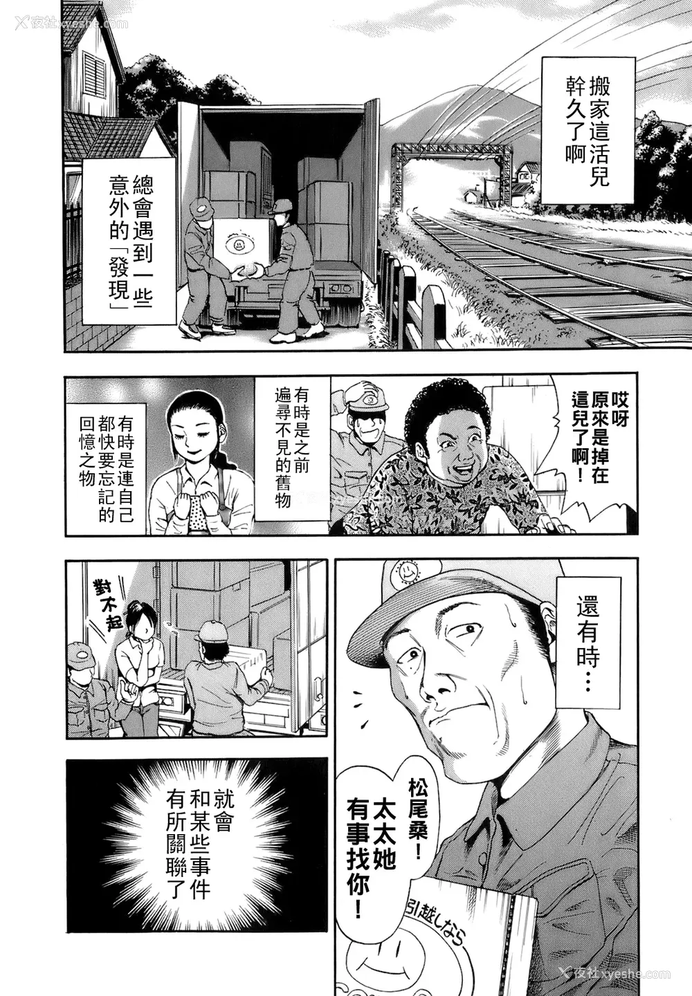 157P - [TAKUMI] 谁かの奥さん [中国翻訳]