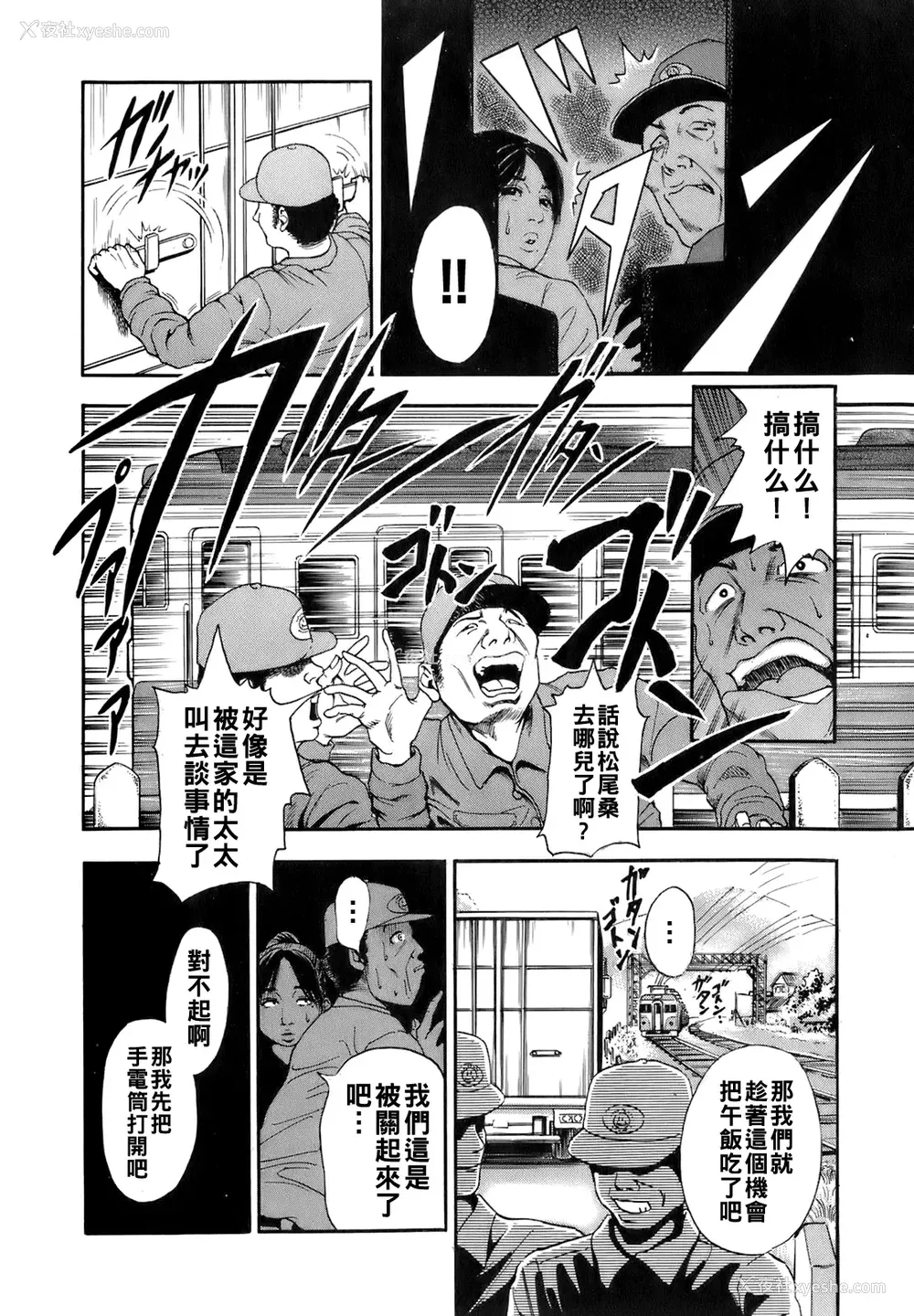 159P - [TAKUMI] 谁かの奥さん [中国翻訳]