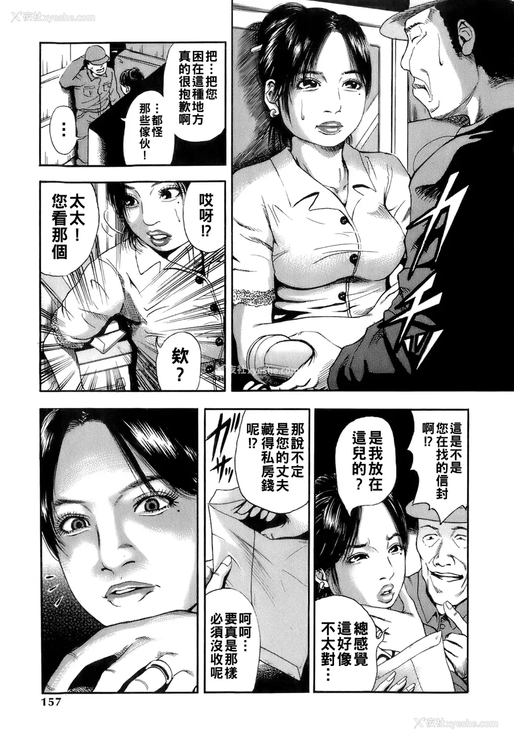 160P - [TAKUMI] 谁かの奥さん [中国翻訳]