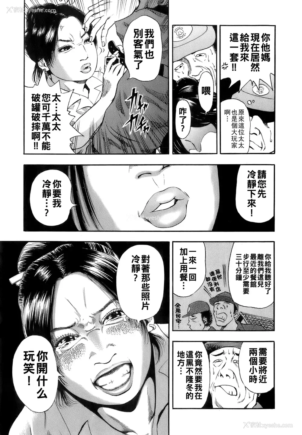162P - [TAKUMI] 谁かの奥さん [中国翻訳]