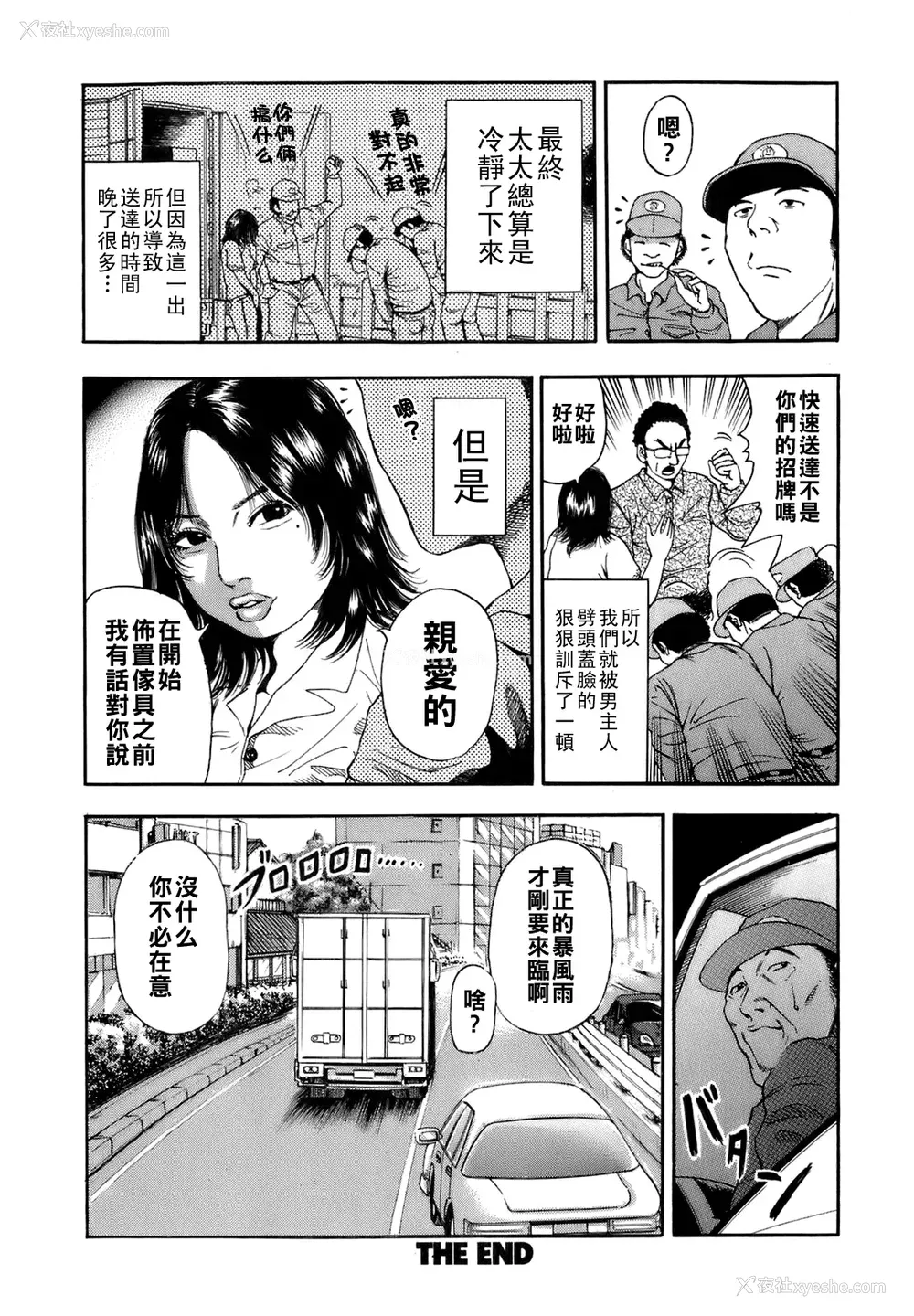 171P - [TAKUMI] 谁かの奥さん [中国翻訳]
