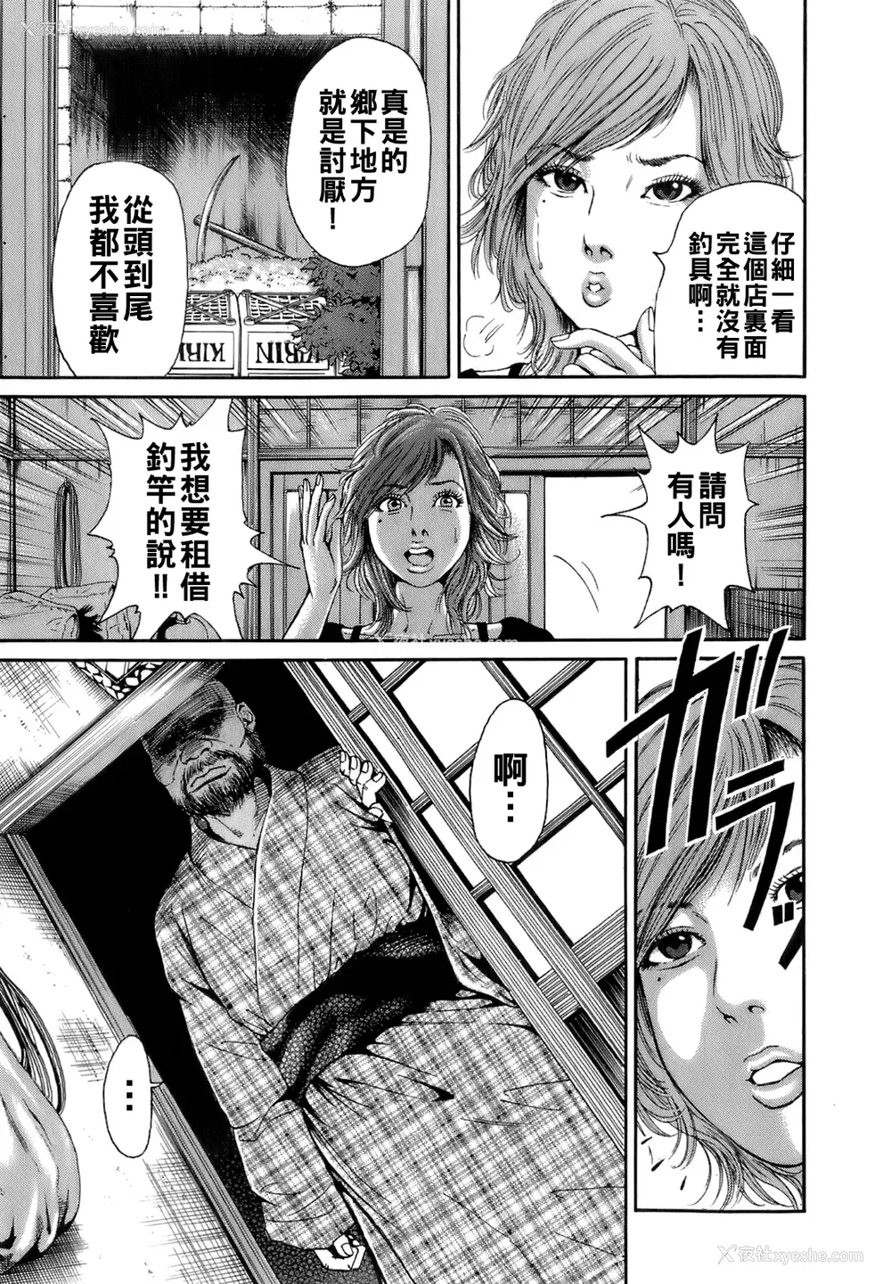 174P - [TAKUMI] 谁かの奥さん [中国翻訳]