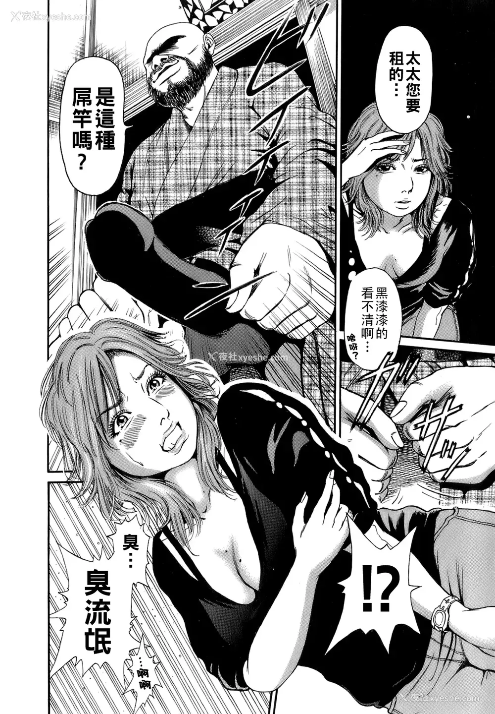 175P - [TAKUMI] 谁かの奥さん [中国翻訳]