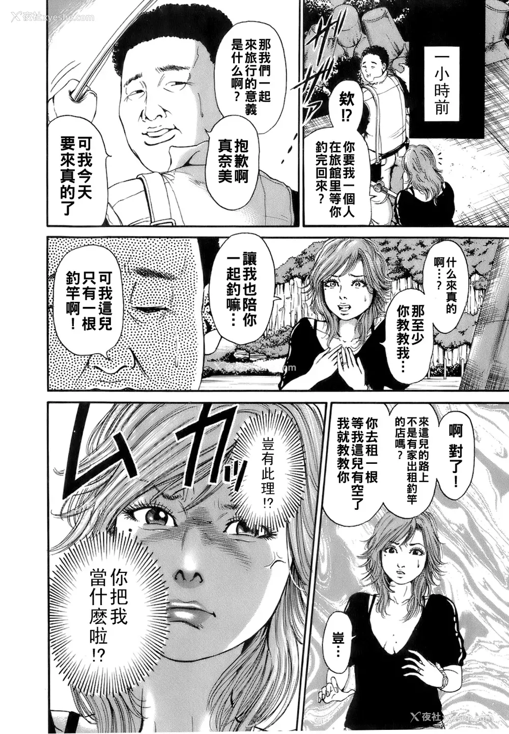 176P - [TAKUMI] 谁かの奥さん [中国翻訳]