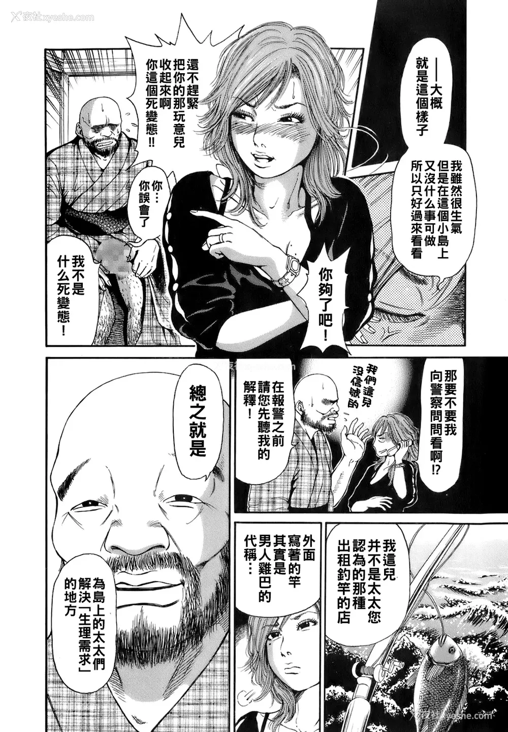 177P - [TAKUMI] 谁かの奥さん [中国翻訳]