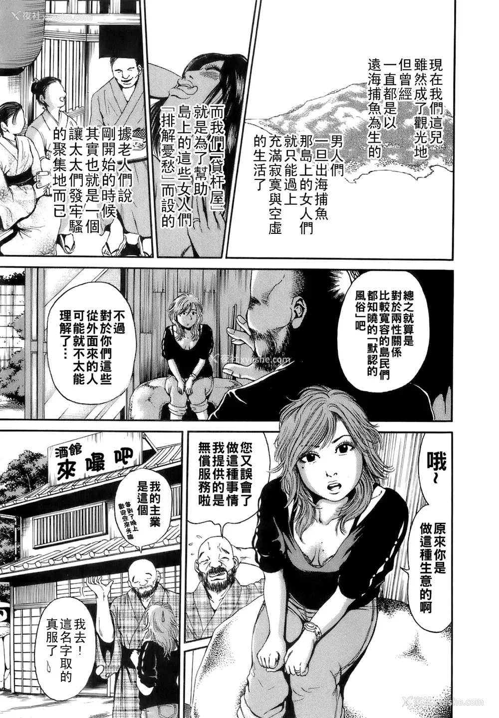 178P - [TAKUMI] 谁かの奥さん [中国翻訳]
