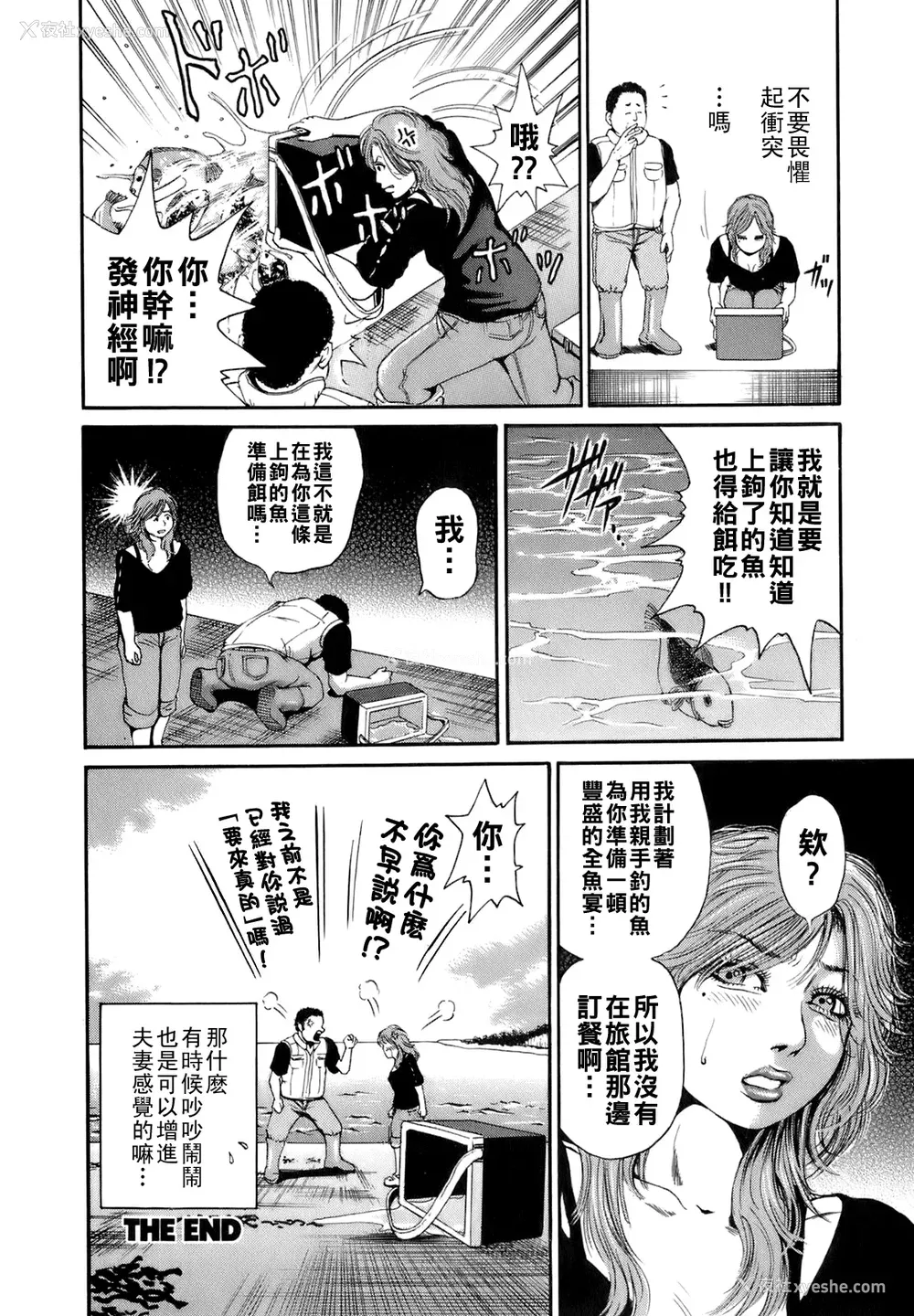 187P - [TAKUMI] 谁かの奥さん [中国翻訳]