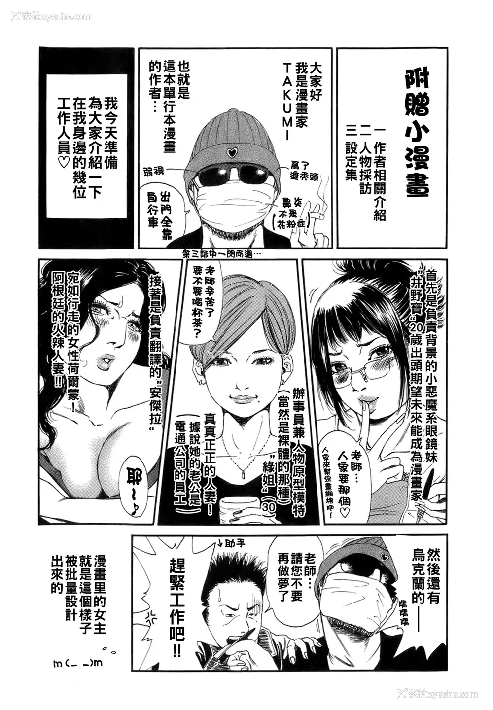 188P - [TAKUMI] 谁かの奥さん [中国翻訳]