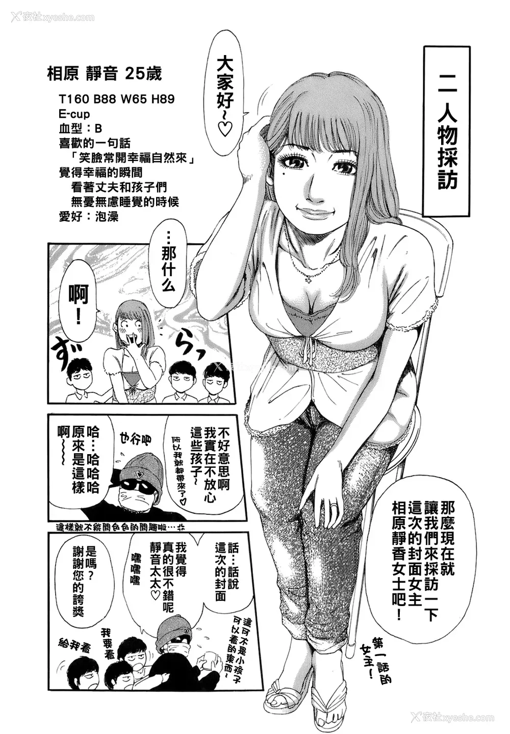 189P - [TAKUMI] 谁かの奥さん [中国翻訳]