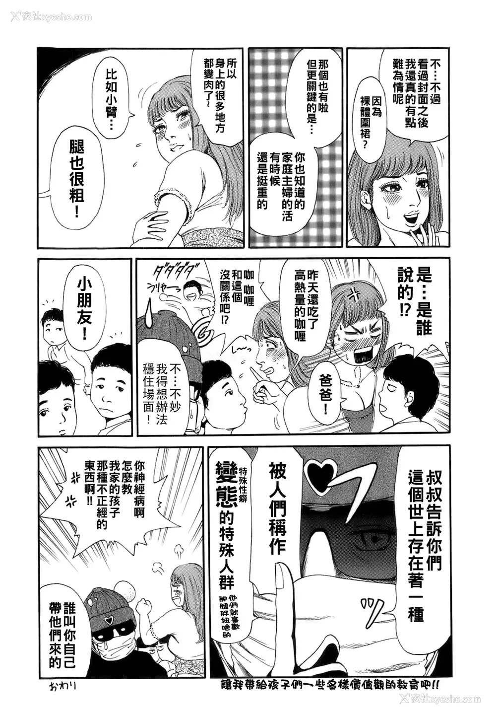 190P - [TAKUMI] 谁かの奥さん [中国翻訳]