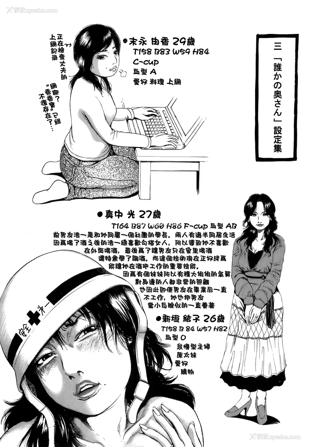 191P - [TAKUMI] 谁かの奥さん [中国翻訳]