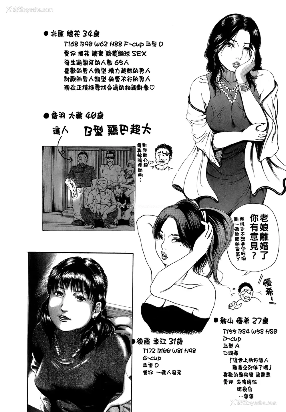 193P - [TAKUMI] 谁かの奥さん [中国翻訳]