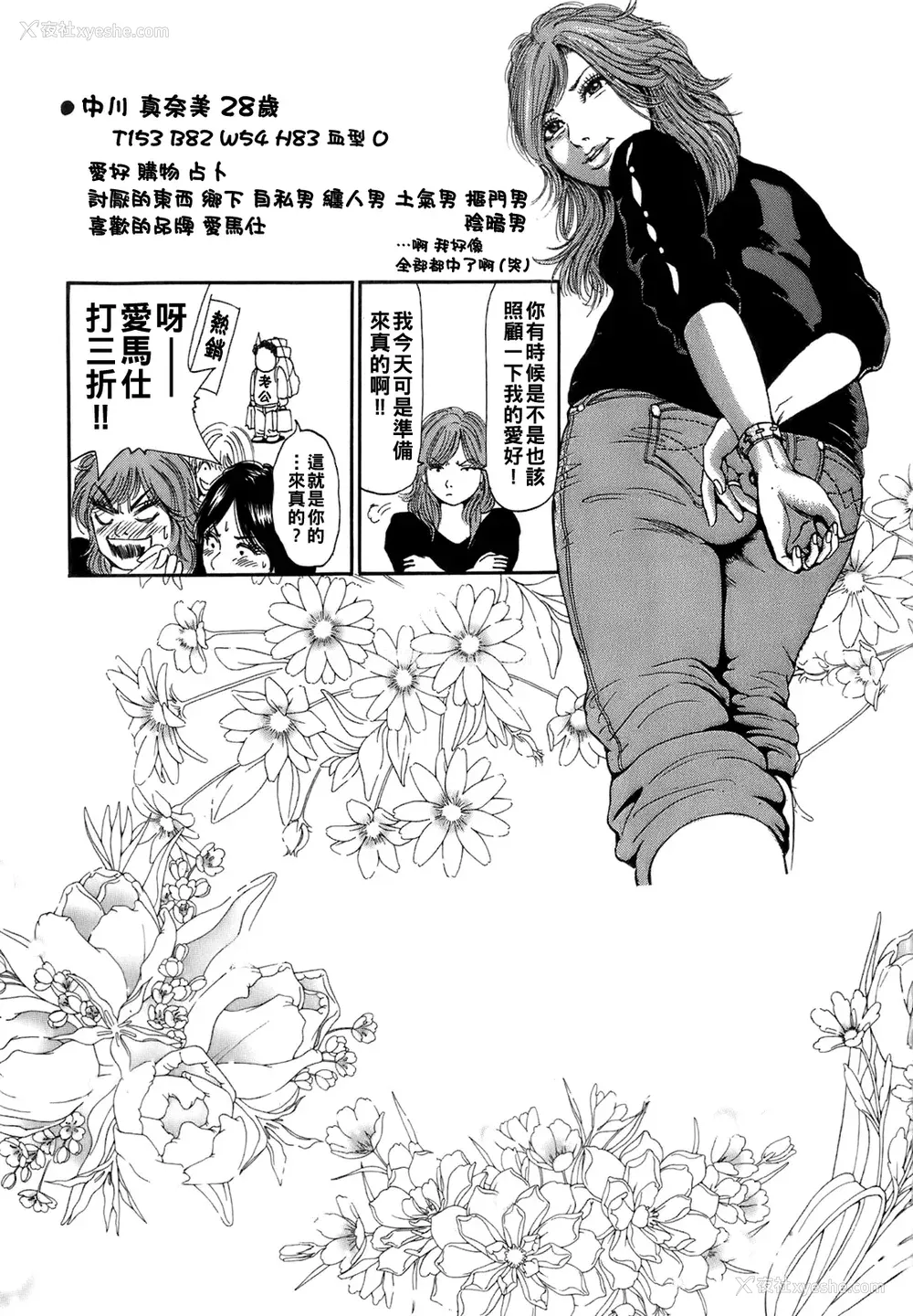 194P - [TAKUMI] 谁かの奥さん [中国翻訳]
