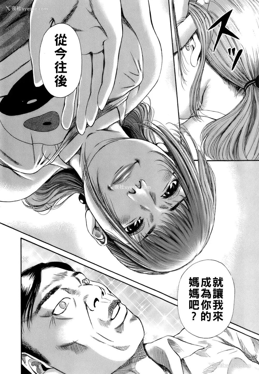 19P - [TAKUMI] 谁かの奥さん [中国翻訳]