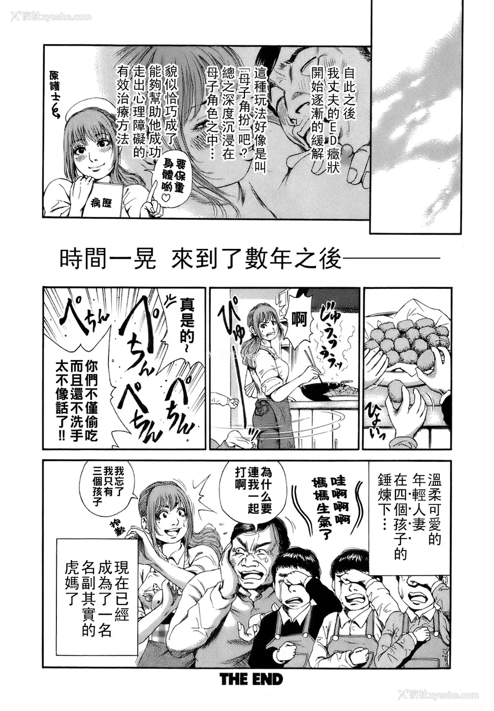 27P - [TAKUMI] 谁かの奥さん [中国翻訳]