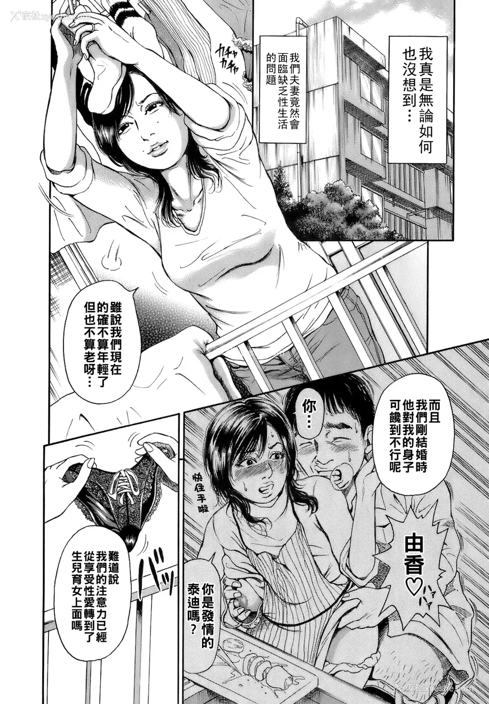29P - [TAKUMI] 谁かの奥さん [中国翻訳]